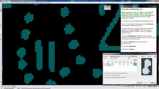 Лесоустроительный планшет. Самостоятельная работа слушателей курсов повышения квалификации смотреть онлайн