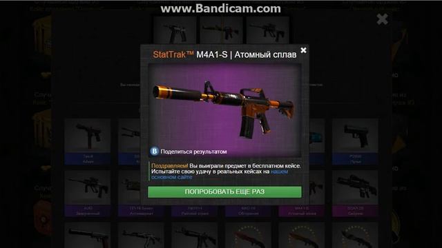 CASE SIMULATOR CS:GO №1 смотреть онлайн