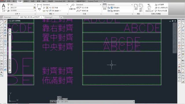 AutoCAD 2015 2D 教學課程 0165 單行文字(DTEXT) 對正 смотреть онлайн