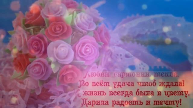 ♏Очень красивое поздравление с Днем Рождения женщине♏