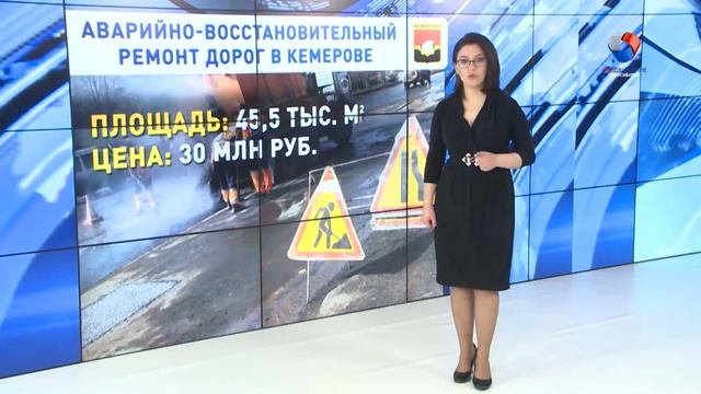 Сколько денег потратят на ямочный ремонт в городах Сибири смотреть онлайн