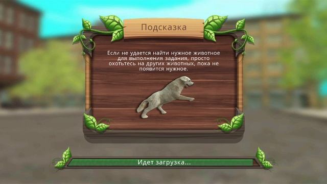 Бессмертие в дог сим смотреть онлайн