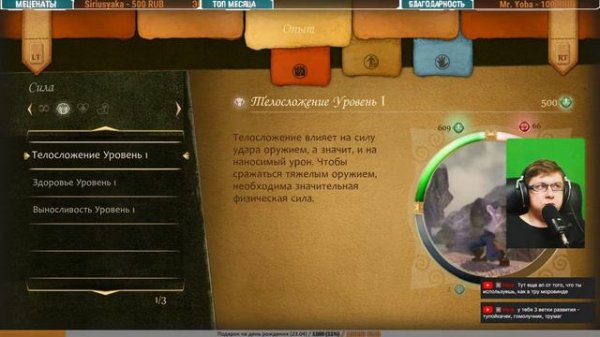 Прохождение Fable #1