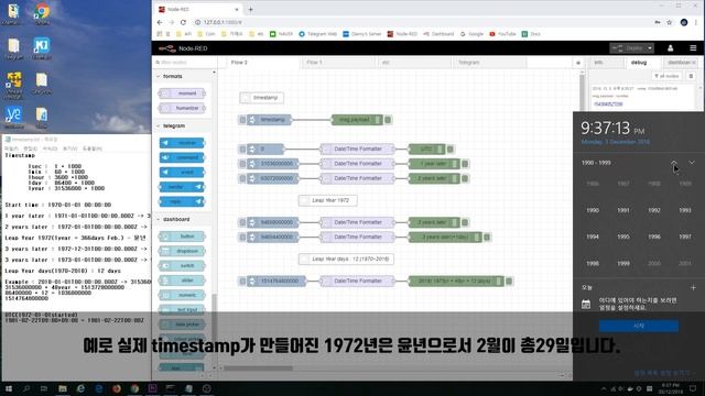 Node-Red : Using Timestamp смотреть онлайн
