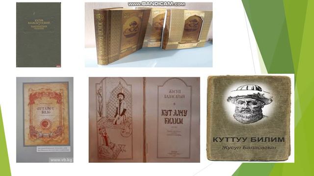 Жусуп Баласагын.