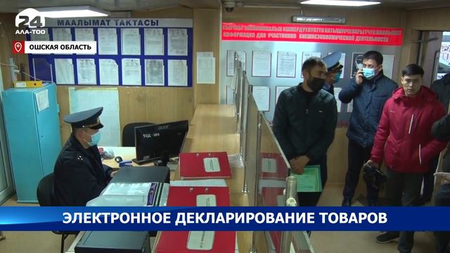 Электронное декларирование товаров смотреть онлайн