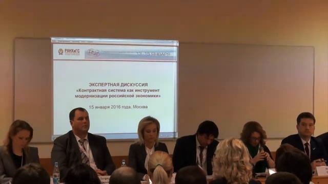 КОНТРАКТНАЯ СИСТЕМА КАК ИНСТРУМЕНТ МОДЕРНИЗАЦИИ РОССИЙСКОЙ ЭКОНОМИКИ. Экспертная дискуссия