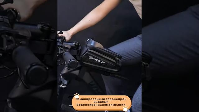 велосипедная сумка на раму велосипеда с держателем для телефона и защитой смотреть онлайн