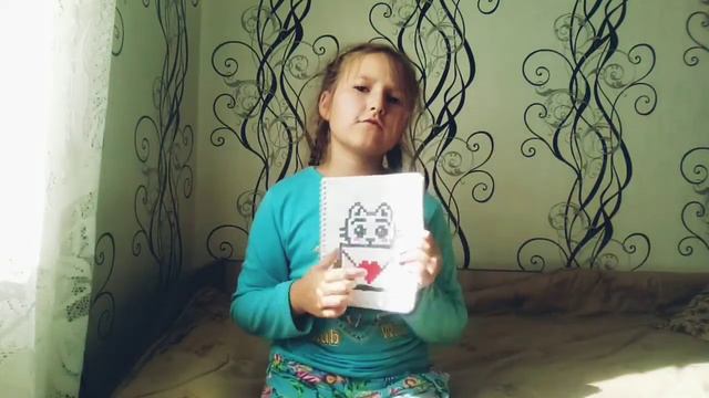 Мои рисунки по клеточкам смотреть онлайн