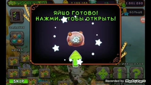 Вывел эпического вужаса!!!/Как поёт эпический вужас?/My Singing Monsters/Комбинация выведения! смотреть онлайн