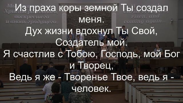 08.21.22 Богослужение вечер смотреть онлайн