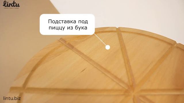 Подарочный набор "Пицца" смотреть онлайн