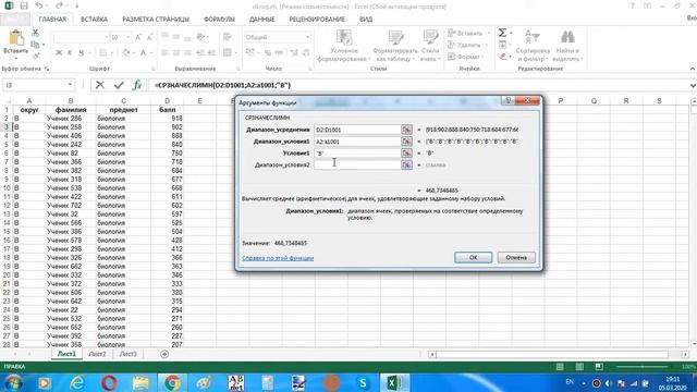 ОГЭ 2020 Поляков Задание 14 Excel смотреть онлайн