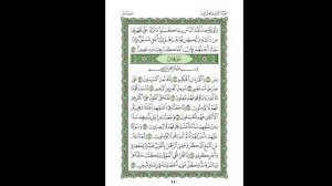 Сура Ясин Читают 7 раз Сураи Ёсин Sura Yasin read 7 times