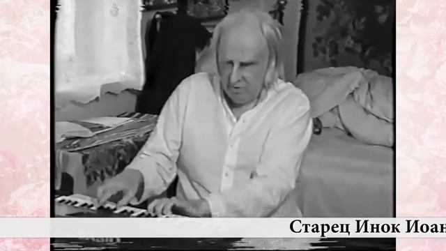 Фрагменты из земной жизни старца инока Иоанна Online Video Cutter Com