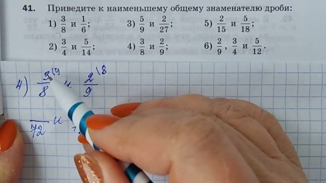 МАТЕМАТИКА-6. МЕРЗЛЯК САМОСТОЯТЕЛЬНАЯ РАБОТА К ПАРАГРАФУ-9. смотреть онлайн