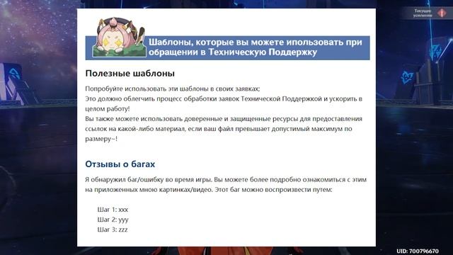 УКРАЛИ АККАУНТ! Проблемы со входом в игру? Как Обратится в Поддержку Геншин Импакт 2.0 смотреть онлайн