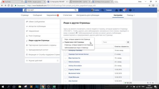 Розыгрыш виртуальных флешек от FEX.NET. смотреть онлайн