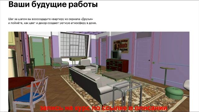 Archicad 23 с нуля до PRO