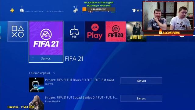 FIFA 21  Чёрная пятница! готовимся, катаем дивизионы
