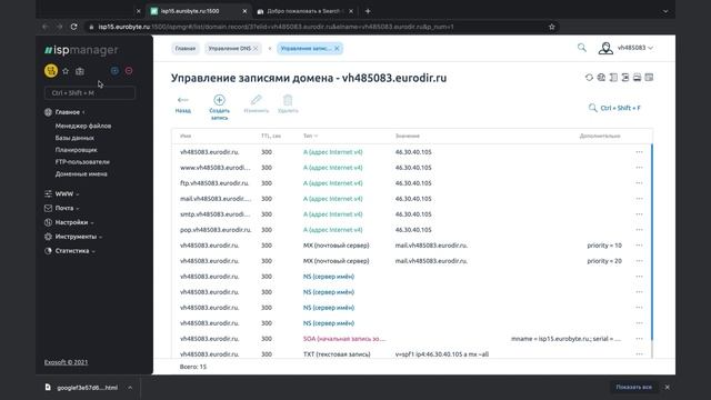 Как добавить сайт в Google Search Console за 3 минуты: простая инструкция смотреть онлайн