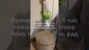 Холодное осахаривание (ХОС) без Кодзи и Ферментов!