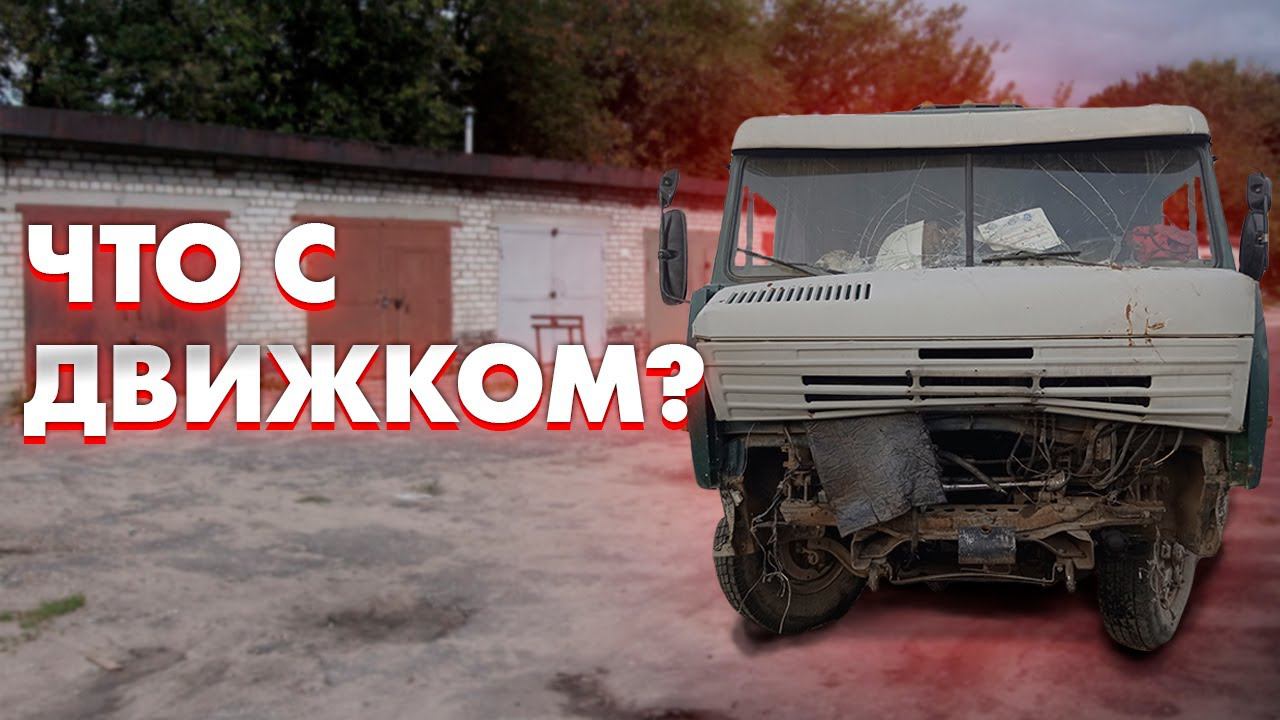 Восстанавливаю КамАЗ, вскрыли двигатель.