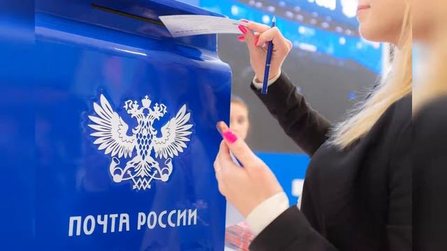 Почта России приостановит сообщение с 15 странами смотреть онлайн