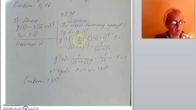 11 класс дифференцирование степенной функции урок2 смотреть онлайн