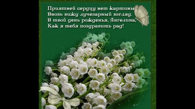 БЛИСТАТЕЛЬНОЕ поздравление с Днём рождения подруге! смотреть онлайн