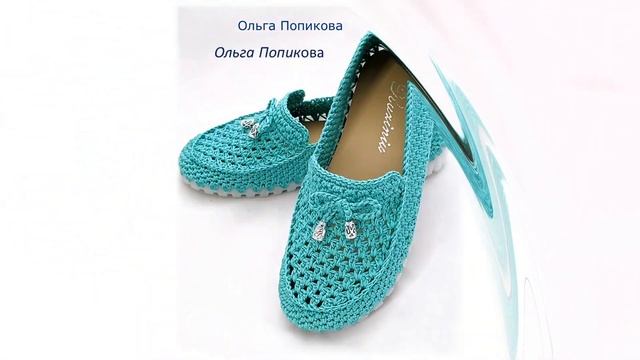 Мокасины "Просто и со вкусом" (МК № 108) смотреть онлайн