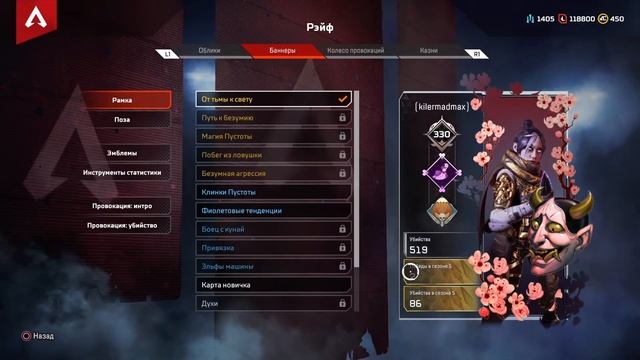 Apex Legends™ На что потратить металлы? Оригинал-уникал?