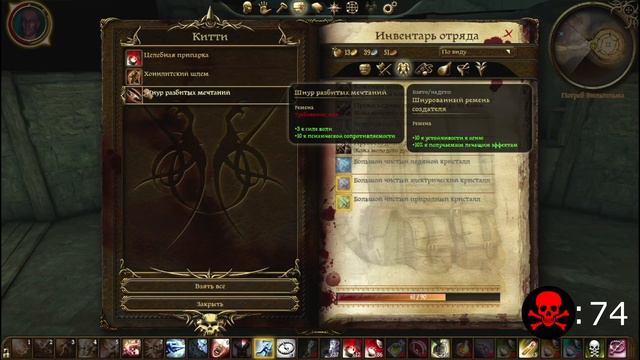 Dragon Age: Origins КОШМАРНЫЙ СОН | ПРОХОЖДЕНИЕ СОЛО (Часть 21) смотреть онлайн