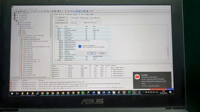 How to change Modbus speed in Twincat System Manager and PLC control. Beckhoff смотреть онлайн