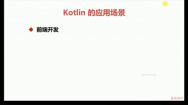9 1+Kotlin的应用与展望概要 kotlin语言 Android开发 Google官网语言 смотреть онлайн