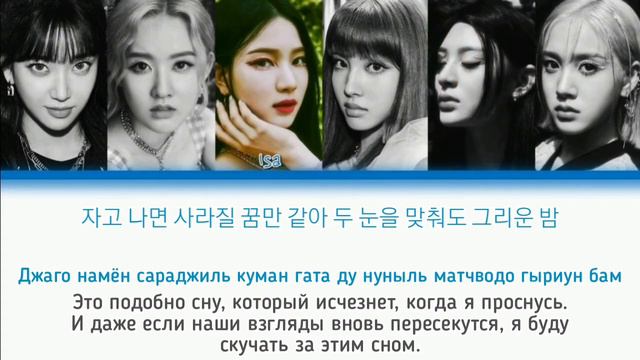 How would STAYC sing HELLO, SUNSET Red Velvet | Перевод + lyrics + кириллизация | смотреть онлайн