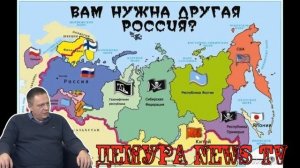 (Степан Демура ) В 2017 году произойдет развал России..?