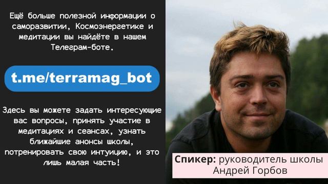 Коррекция частот Космоэнергетики - требуется или нет?