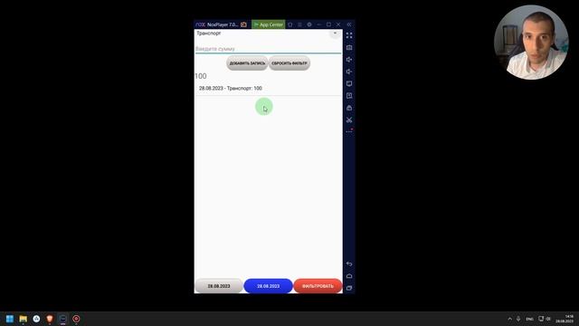 Простое приложение по Учету расходов смотреть онлайн