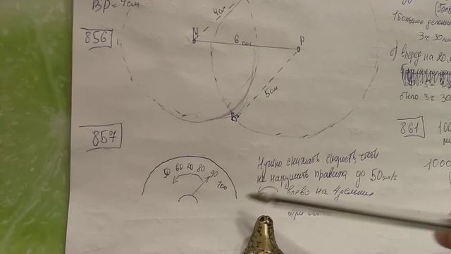 855, 856, 857, 858, 859, 861 Математика 5 класс. Окружность. смотреть онлайн