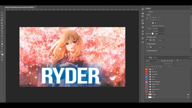 Пак для фотошопа / photoshop (эффекты шрифты пнг) смотреть онлайн