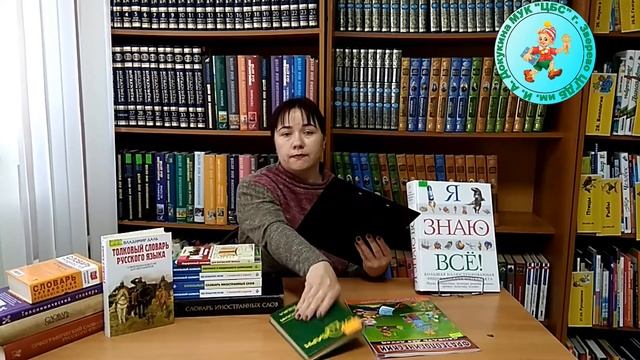Урок библиографии смотреть онлайн