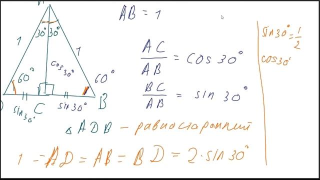 Основы тригонометрии. 1B. Математика для всех смотреть онлайн