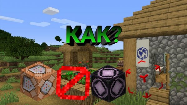 Я покажу как получить командный блок,структурный блок,блок пустоты,барьер и границу!?