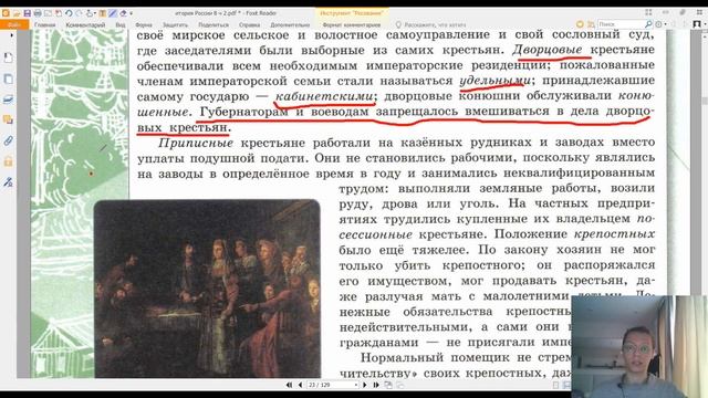 История Отечества. П. 20 смотреть онлайн
