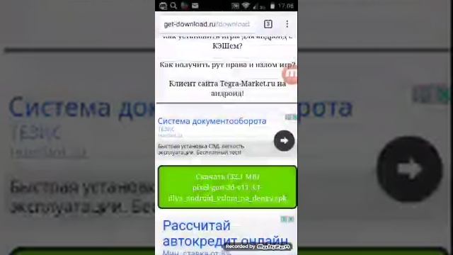 Взламываем игру (Pixel gun 3d) или же, все игры на Android смотреть онлайн