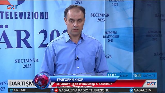 В Казаклии на пост примара претендуют четыре кандидата смотреть онлайн