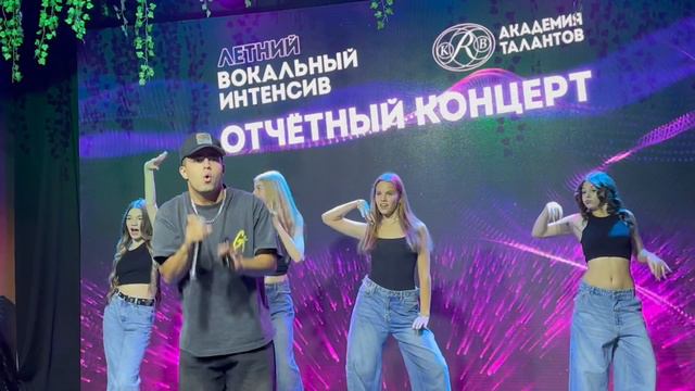Отчетный концерт в Академии Талантов Москва 2024 смотреть онлайн