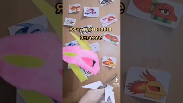 Подборка драконов из тик-тока смотреть онлайн