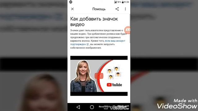 Как подтвердить ютуб канал (акаунт) не переходя на ПК версию?!?? смотреть онлайн